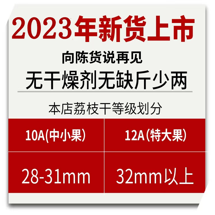 新货福建莆田荔枝干核小肉厚精选大果龙眼干糯米荔枝净重无添加 - 图0