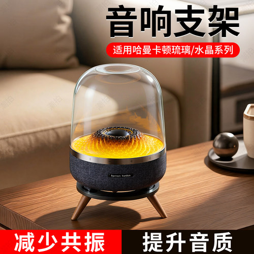 适用哈曼卡顿音响支架胡桃木纹实木三脚架音响减震音箱原木支架 - 图0