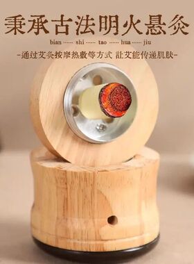 桃花灸砭石面部艾灸罐温熏热敷家用脸部按摩器温经通络美容院专用
