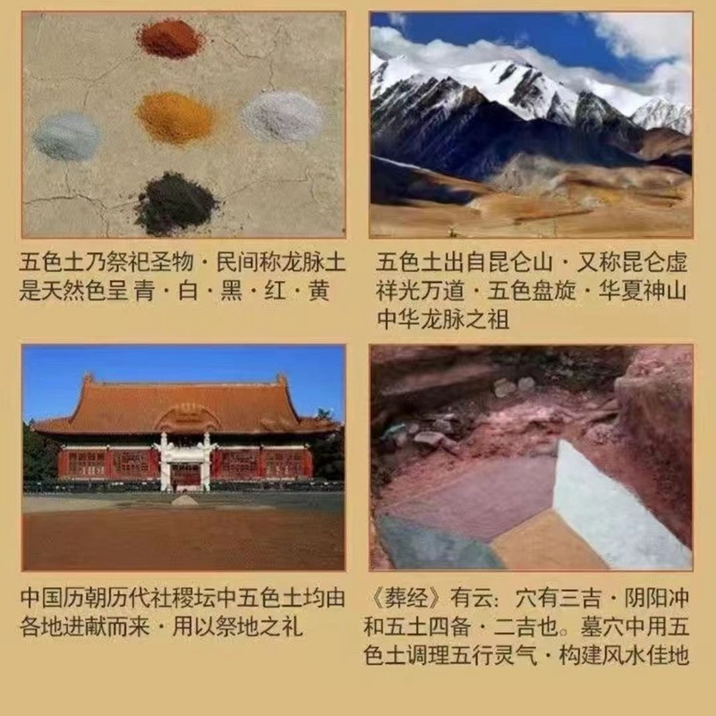 昆仑五色土天然原矿五行土家用原矿净宅化解厨房西北角奠基摆件 - 图0