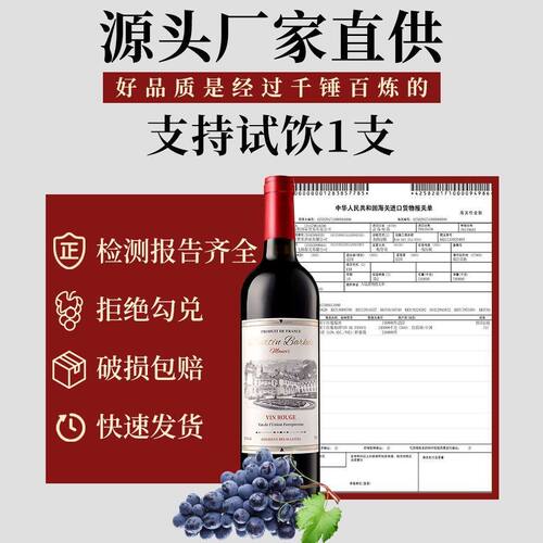 法国进口干红葡萄酒双支礼盒红酒高档13度14度赤霞珠珍藏酒庄春节 - 图3