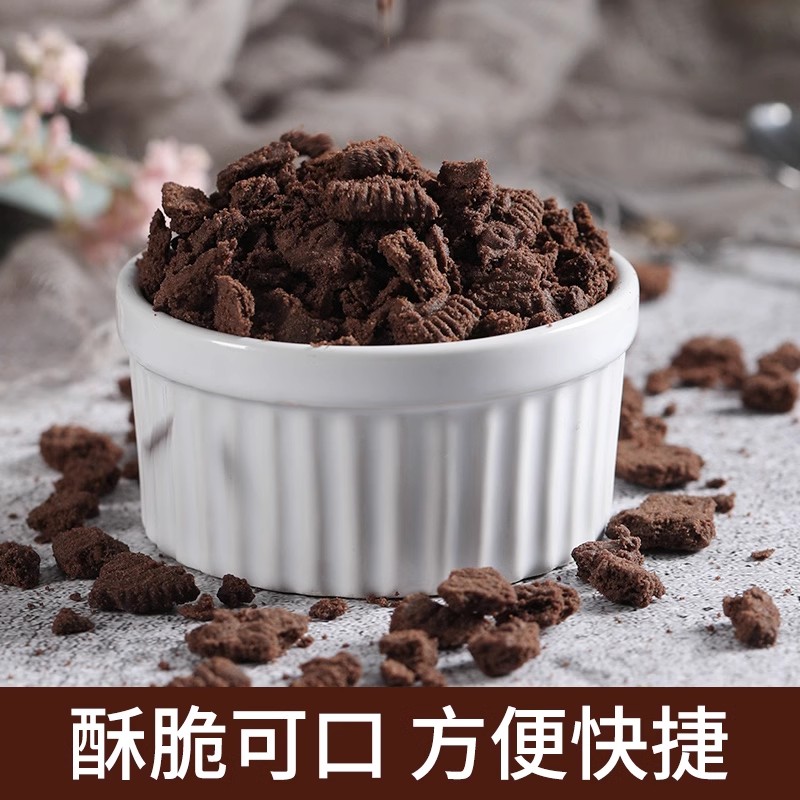 可可奥利奥饼干碎粉烘焙专用无夹心小包木糠杯雪媚娘奥力巧克力 - 图1