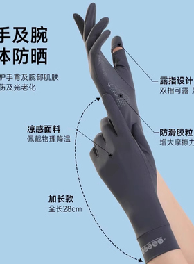 【全网热销】防晒手套开车防滑