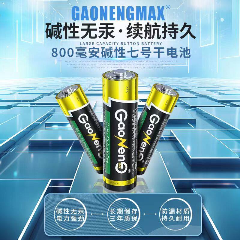 csb 汉达 7号干电池7号普通碳性1.5V空调电视 遥控器挂钟表闹钟专用七号耐用aa电池批