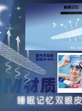 睡眠记忆双眼皮贴肿眼泡救星