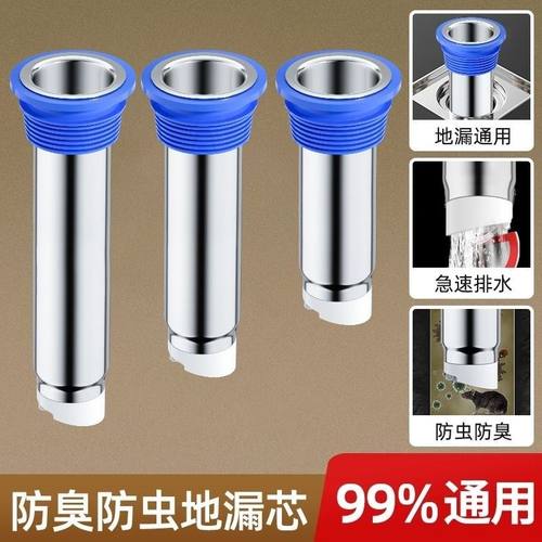 地漏防臭器下水道加长内芯防返臭神器防小飞虫卫生间断层延长管 - 图0