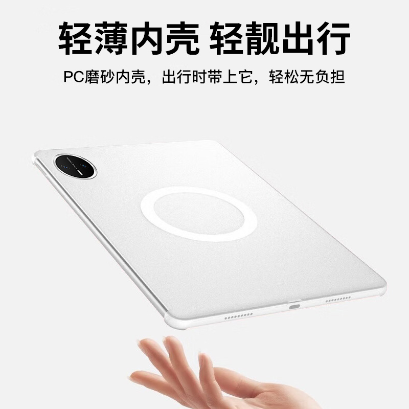 如日海适用vivo pad5pro保护壳磁吸分离可拆卸旋转双壳13英寸防弯 - 图1