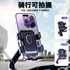 Electric vehicle mobile phone holder shockproof fixation