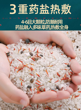 超10万人加购】强祛湿电热敷盐袋