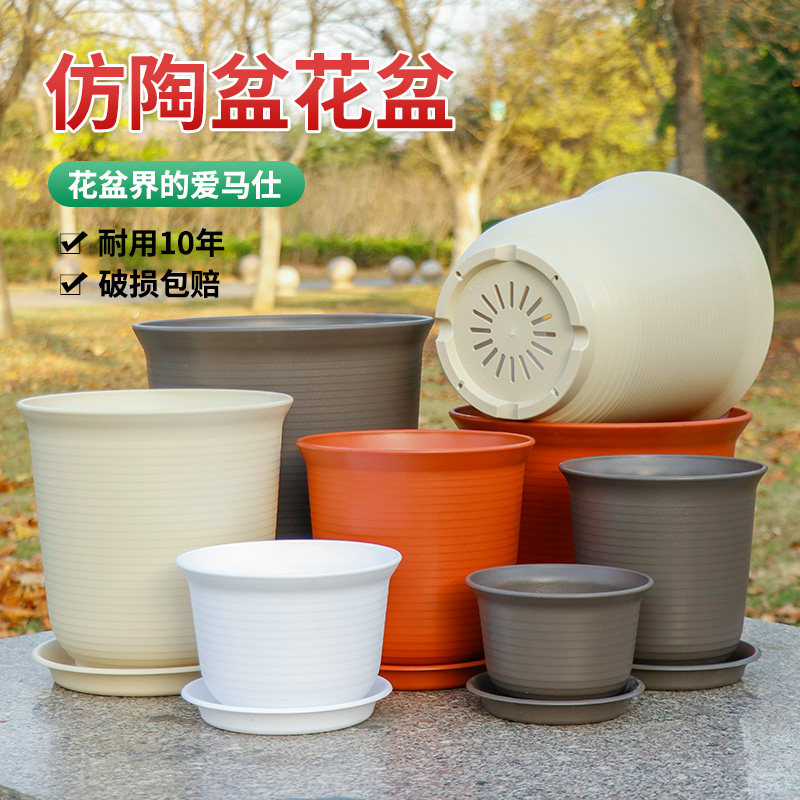 树脂塑料花盆厂家直销加厚仿陶瓷阳台大号加仑清仓耐用特大庭院