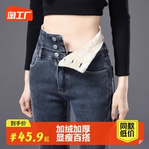 Gush thickened jeans Womens autumn Winter 2023 New high waist display slim outside wearing warm and small feet tight fit pants