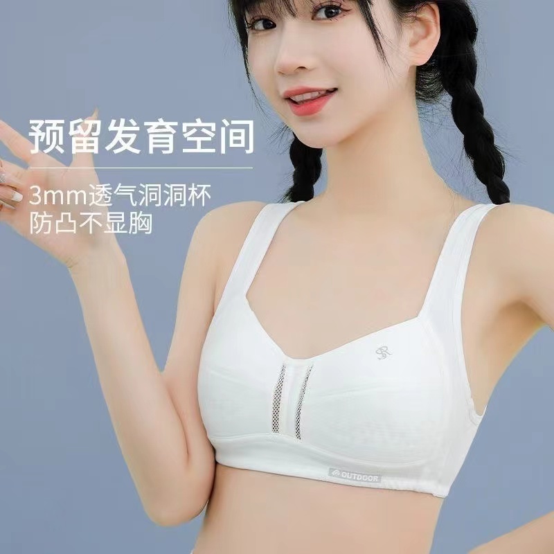 发育期少女文胸初高中学生夏薄运动减震小背心防凸点女童内衣