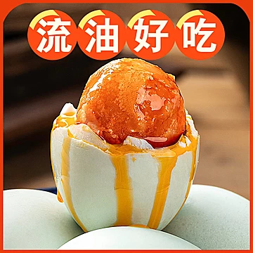 10枚玉簪园白洋淀咸鸭蛋，单枚60-70g[3元优惠券]-寻折猪