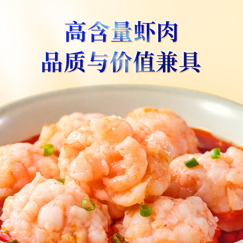 思念大颗粒虾滑150g*5袋纯虾肉黑虎无添加麻辣烫商用火锅丸子食材