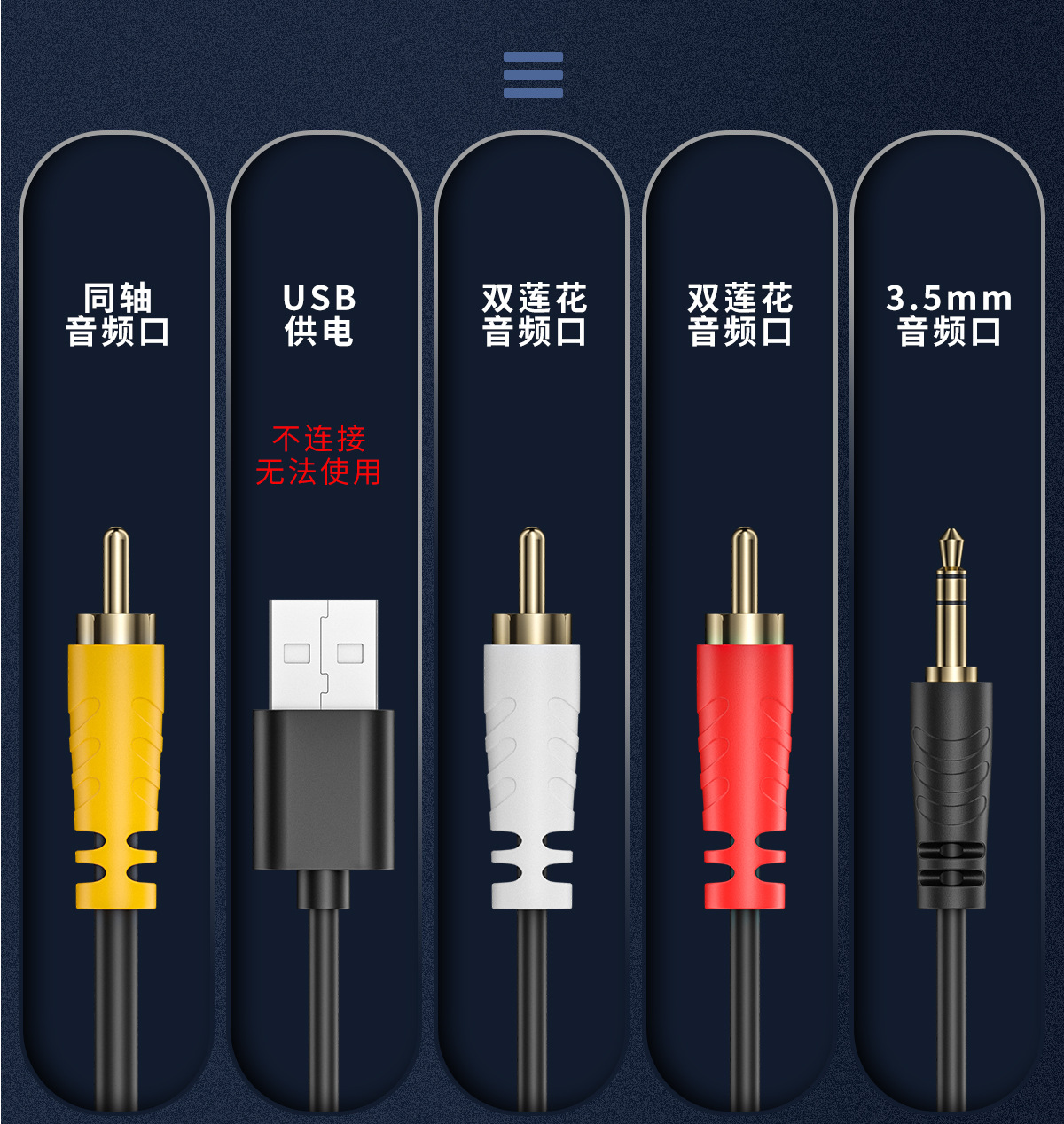 同轴音频转换器连接线数字spdif模拟aux智能新电视输出音频线音响rl双莲花电视机转接头ps4游戏功放高清-图0