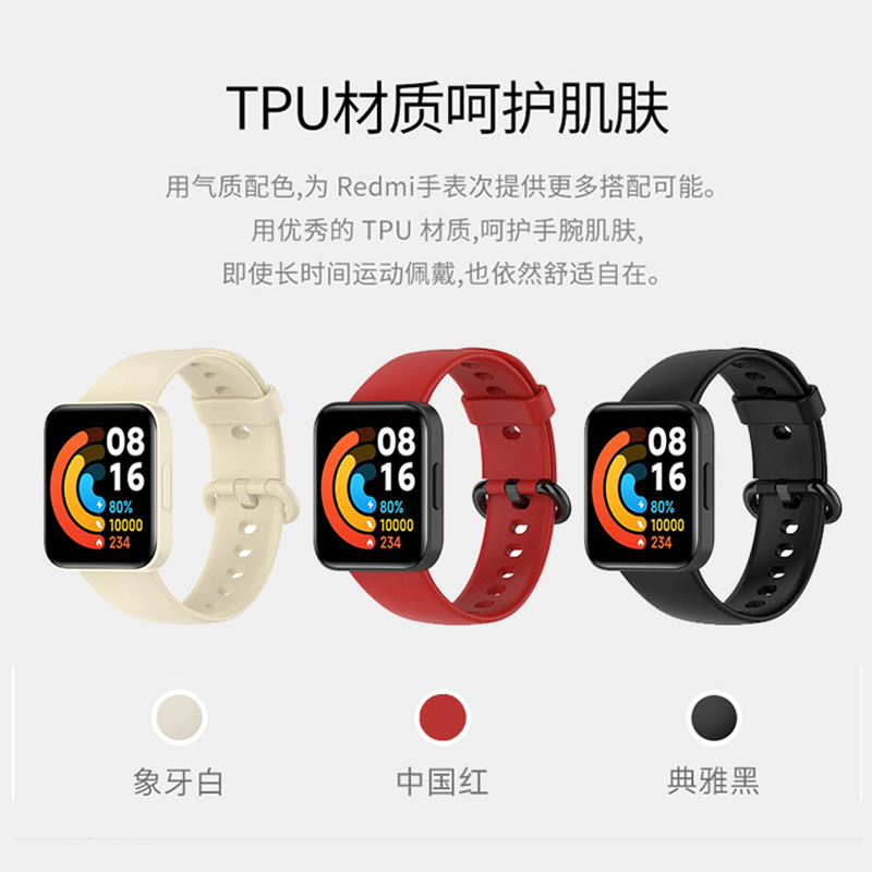 适用红米手表表带2/3/4小米Redmi Watch4智能1手表红米4代腕带一二三代四换带贴膜红米Mi watch lite运动硅胶 - 图0