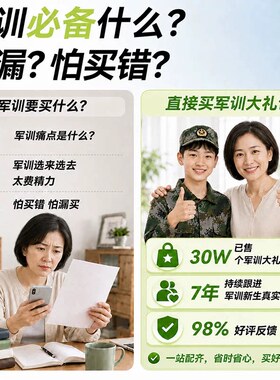 踩屎感汗防臭军训专用鞋垫男女款