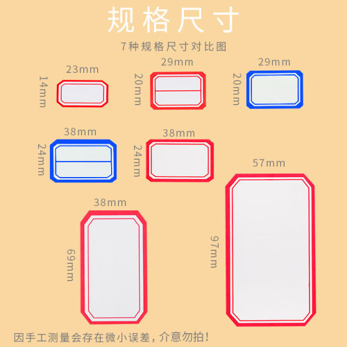 不干胶标签纸便签口取纸价格分类贴标签贴自粘姓名贴名字贴学校仓库办公用品家用大小标签贴手写长方形价格贴 - 图1