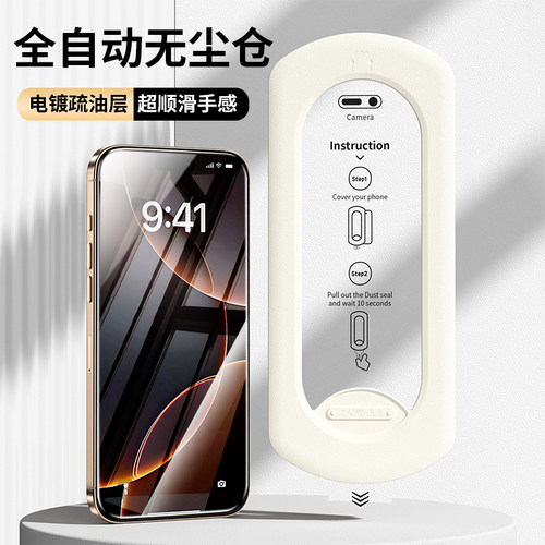 适用iPhone15钢化膜苹果16pro/max/16e/14/13高清12mini无尘仓promax手机保护膜plusX11贴膜神器秒贴新机全屏 - 图3