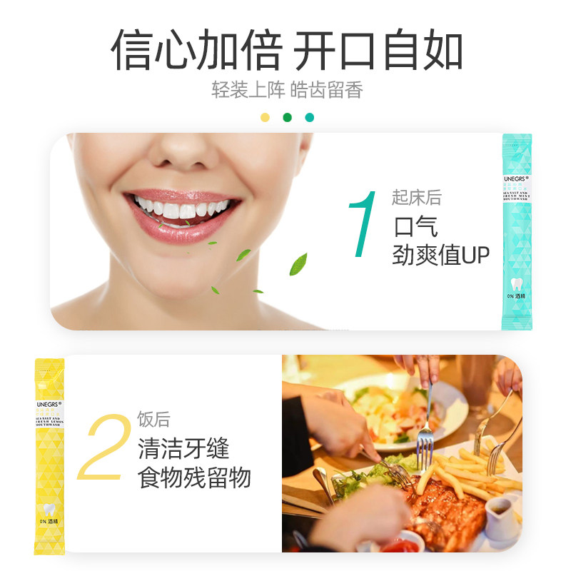 海盐薄荷旅行便携一次性口腔漱口水 天天特卖工厂店漱口水