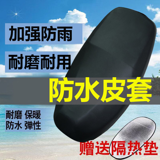 Waterproof motorcycle seat cushion cover | Over 5,000 additional purchases