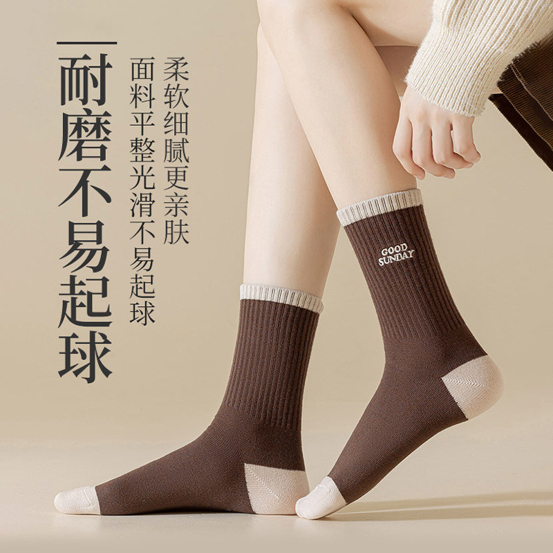 美拉德色系袜子女款秋冬季纯棉防臭中筒袜条纹潮流无骨抗起球长袜,淘宝优惠券,粉丝福利购,淘宝优惠卷