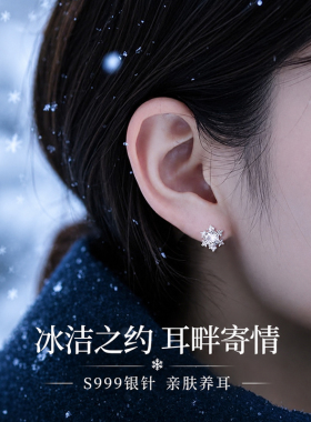 999银针闪锆雪花耳钉女超闪克拉百搭耳饰小众简约洗睡免摘耳环