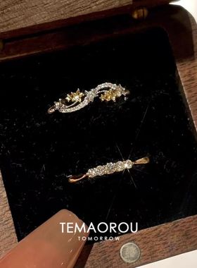 【星河轨迹】爱梦女戒叠戴金色星星戒指女百搭小众设计食指戒