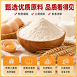 蛋糕预拌粉家用电饭煲空气炸锅专用烘焙免面包粉低筋电饭锅自发