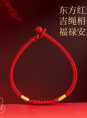 2026马年本命年太岁红绳手链手绳