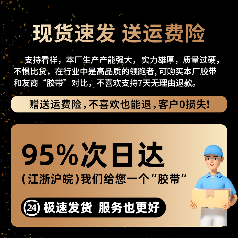 透明胶带高粘度不易断大号厚黄胶带4.5cm宽快递打包不易断封箱胶6厘米切割器封口胶布大卷强力封箱特价整箱批 - 图0