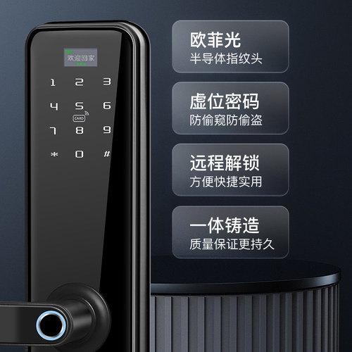 指纹锁密码锁智能门锁家用防盗门锁大门入户智能锁电子锁老式上门 - 图1