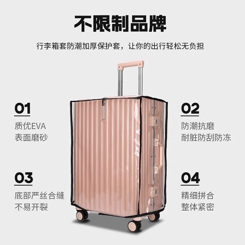加厚行李箱保护套透明拉杆箱旅行箱套防尘罩20/24/2628寸防水托运,淘宝优惠券,粉丝福利购,淘宝优惠卷