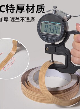 边框装饰条木纹胶带防水防潮