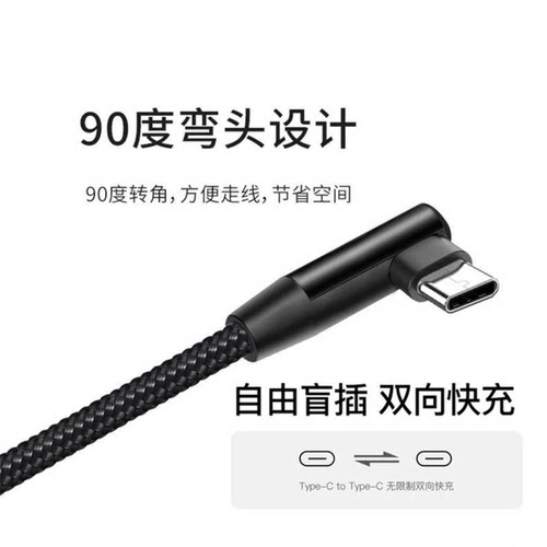 6A超级快充Type-c弯头编织数据线适用于华为荣耀vivo手机p20p30p40mate50荣耀nova7pro游戏专用充电线 - 图0