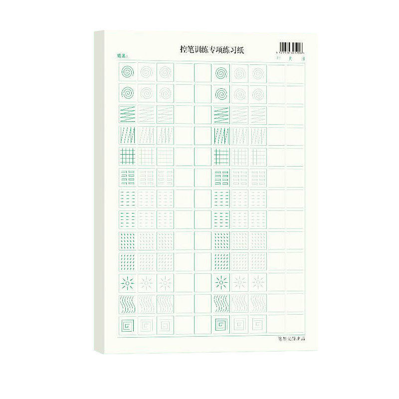 练字帖成人小学生初级练字本控笔笔画偏旁部首常用汉字速成练习可撕取田字格硬笔书法练字专用纸-图3