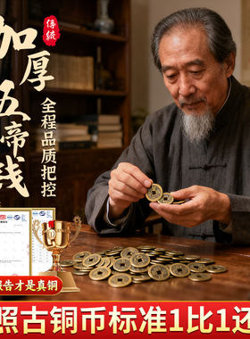 纯铜五帝钱散铜钱乾隆康熙古币