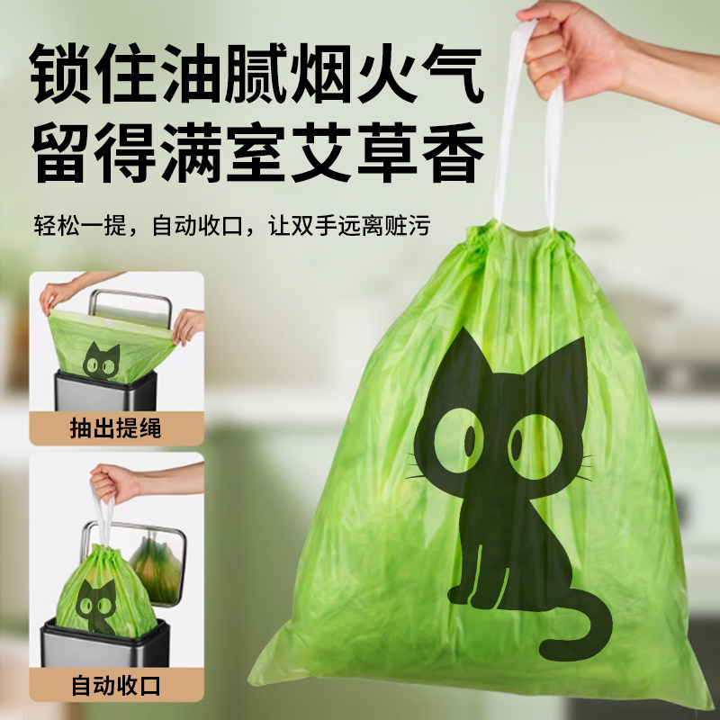 免撕垃圾袋抽绳手提式家用盒装厨房自动收口特厚实惠装大号塑料袋,淘宝优惠券,粉丝福利购,淘宝优惠卷