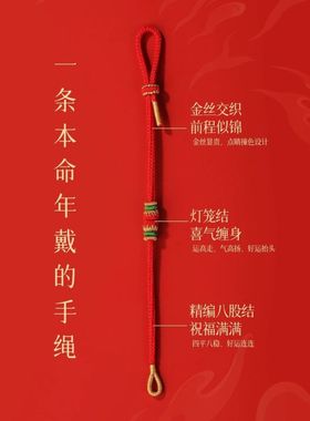 2026年泰岁红绳手链女生肖马本命年红绳手链编织绳红色手绳男礼物