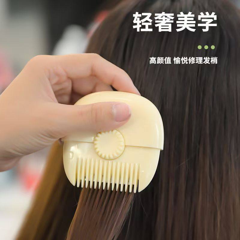 削发器梳子多功能二合一家用修剪刘海碎发女孩子宝宝居家日用套装