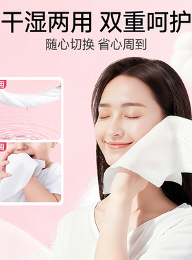 贝印一次性洗脸巾棉柔巾