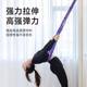 空中瑜伽绳拉伸展带家用下腰训练神器一字马开胯拉筋带倒立绳锻炼