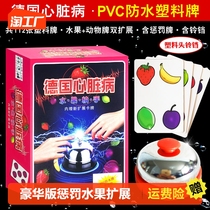 German Heart Disease Luxury Edition With Punishing Fruit Double Extension Big Bell Chinese Party Table Cruise Card Game