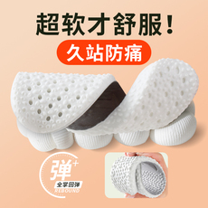 Стельки 防脚痛鞋垫软久站超软防痛女吸汗运动乳胶减震软底踩屎感舒适男夏
