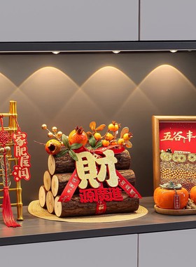 五谷丰登摆件新房乔迁之喜装饰新居布置搬家入宅仪式用品礼物全套