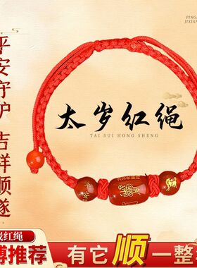 2026新款本命年手工编织红绳十二生肖马年手链守护手绳男女情侣款