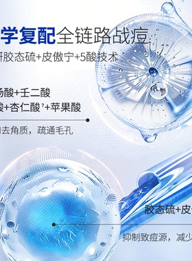 烟酰胺祛痘喷雾身体|千人加购