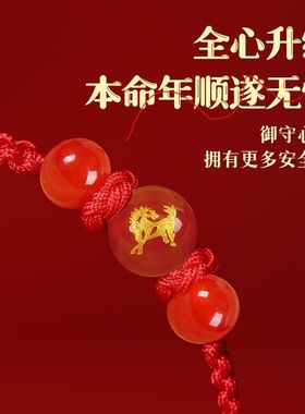 2026马年十二生肖红绳手链本命年红手绳马鼠兔牛鸡刻字编织精选