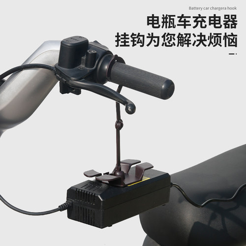 电动车充电器挂钩防掉防滑收纳架充电器固定器粘钩防滑排插固定器 - 图0