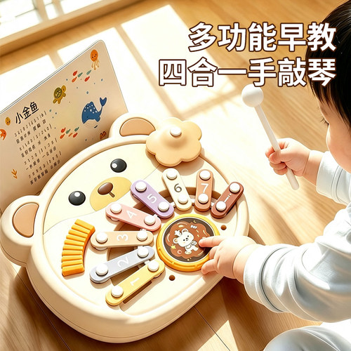 婴儿八音手敲琴钢琴玩具鼓一岁宝宝益智二合一乐器敲琴鼓儿童音乐 - 图1